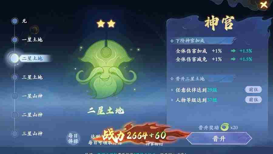 封神幻想世界攻略 封神录手游