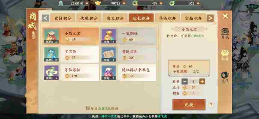 封神幻想世界攻略 封神录手游