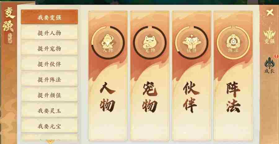 封神幻想世界攻略 封神录手游