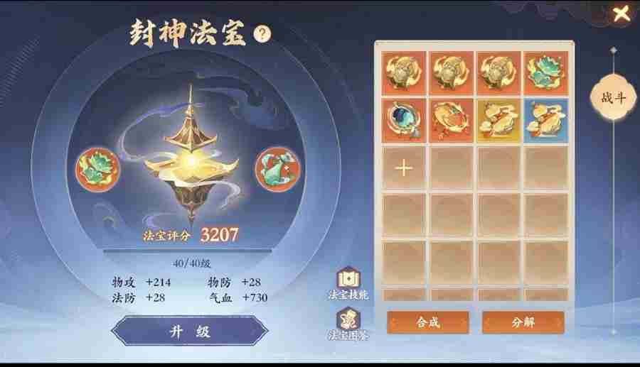 封神幻想世界攻略 封神录手游