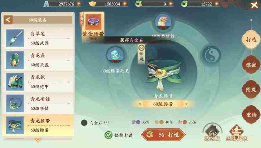 封神幻想世界攻略 封神录手游