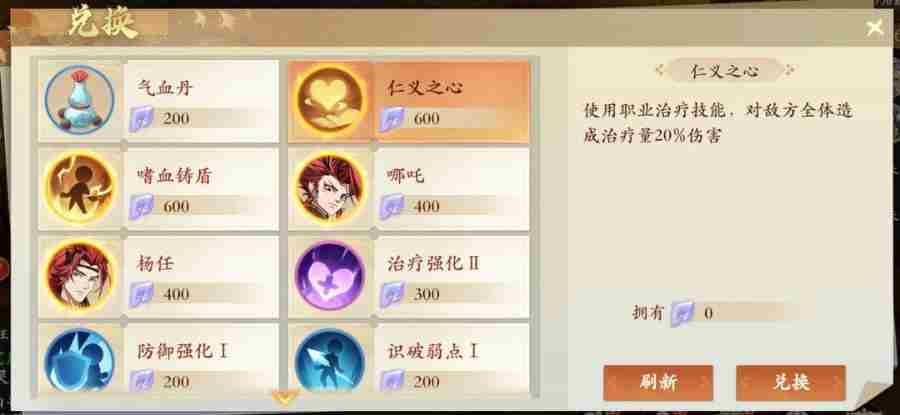 封神幻想世界攻略 封神录手游