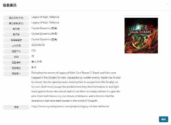 其乐Keylol的微博 凯恩的遗产嗜血狂魔第四期