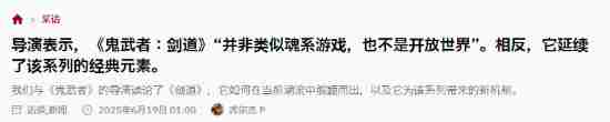 韩媒试玩鬼武者新作:次世代“刀剑对决”体验!|刀剑|动作游戏|