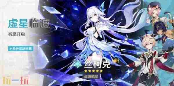原神6月18日更新公告汇总:5