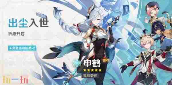 原神6月18日更新公告汇总:5