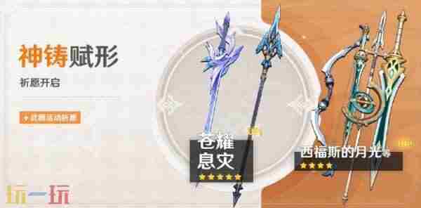 原神6月18日更新公告汇总:5
