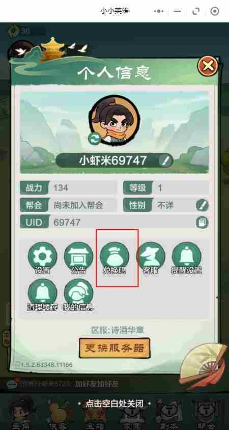 小小英雄7月<a href=/news/yjxw/8661.html target=_blank class=infotextkey>兑换码大全</a> 小小英雄破解版免费内购破解版
