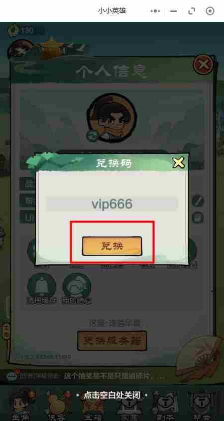 小小英雄7月<a href=/news/yjxw/8661.html target=_blank class=infotextkey>兑换码大全</a> 小小英雄破解版免费内购破解版