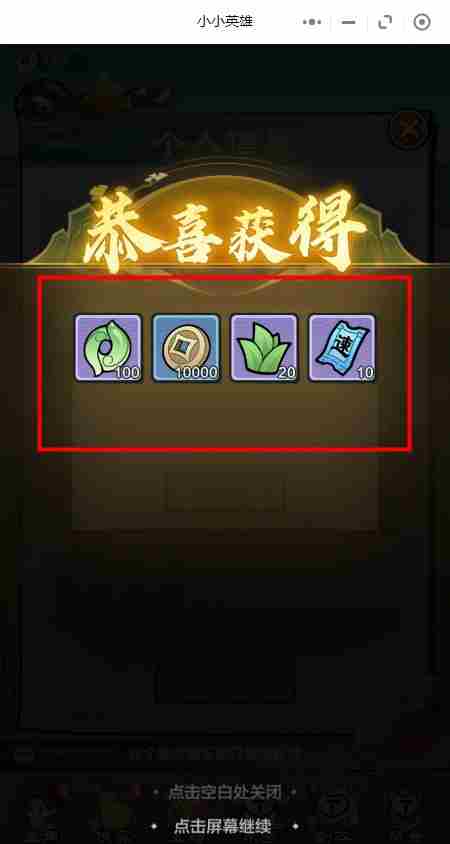 小小英雄7月<a href=/news/yjxw/8661.html target=_blank class=infotextkey>兑换码大全</a> 小小英雄破解版免费内购破解版