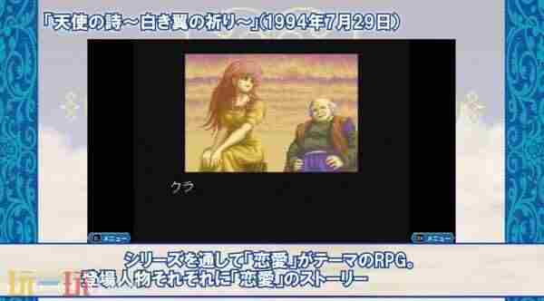 天使之诗:纯白之翼的祈祷将于9月18日登陆Switch平台