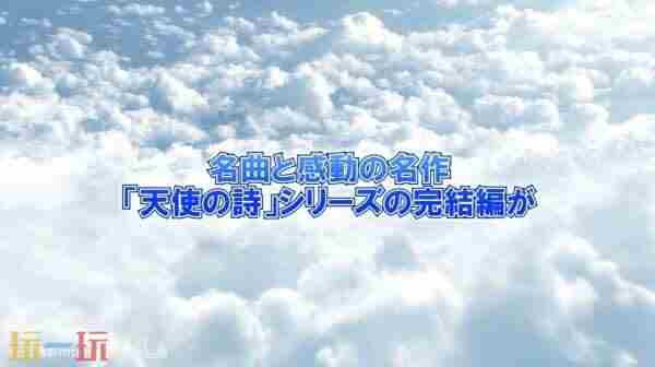 天使之诗:纯白之翼的祈祷将于9月18日登陆Switch平台