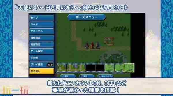 天使之诗:纯白之翼的祈祷将于9月18日登陆Switch平台
