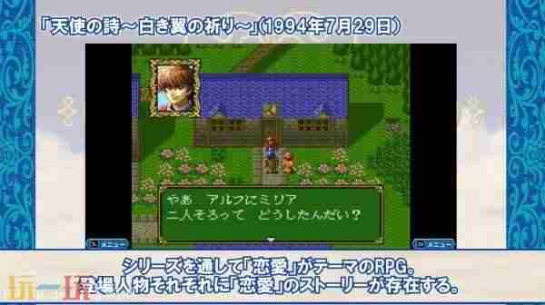 天使之诗:纯白之翼的祈祷将于9月18日登陆Switch平台