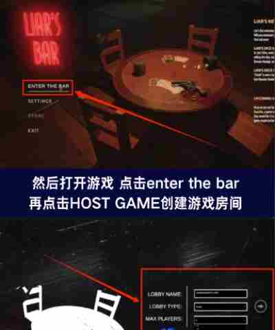 骗子酒馆和好友怎么<a href=/news/yjxw/19325.html target=_blank class=infotextkey>联机</a> 百变大侦探怎么和好友一起玩