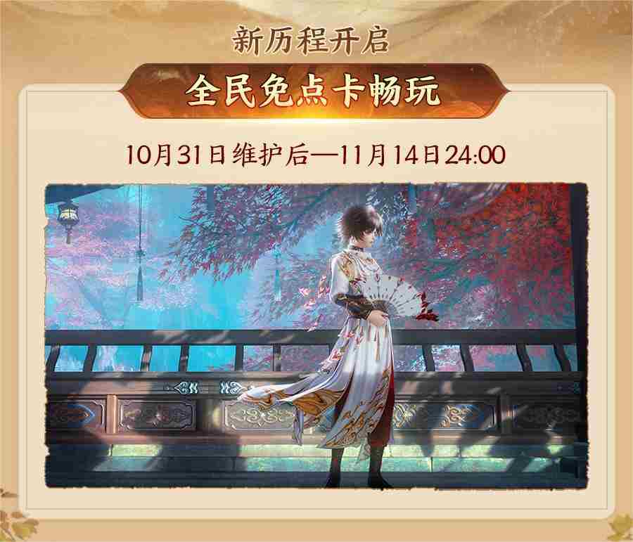 130级征程开启!剑网3年度资料片“丝路风语”公测上线