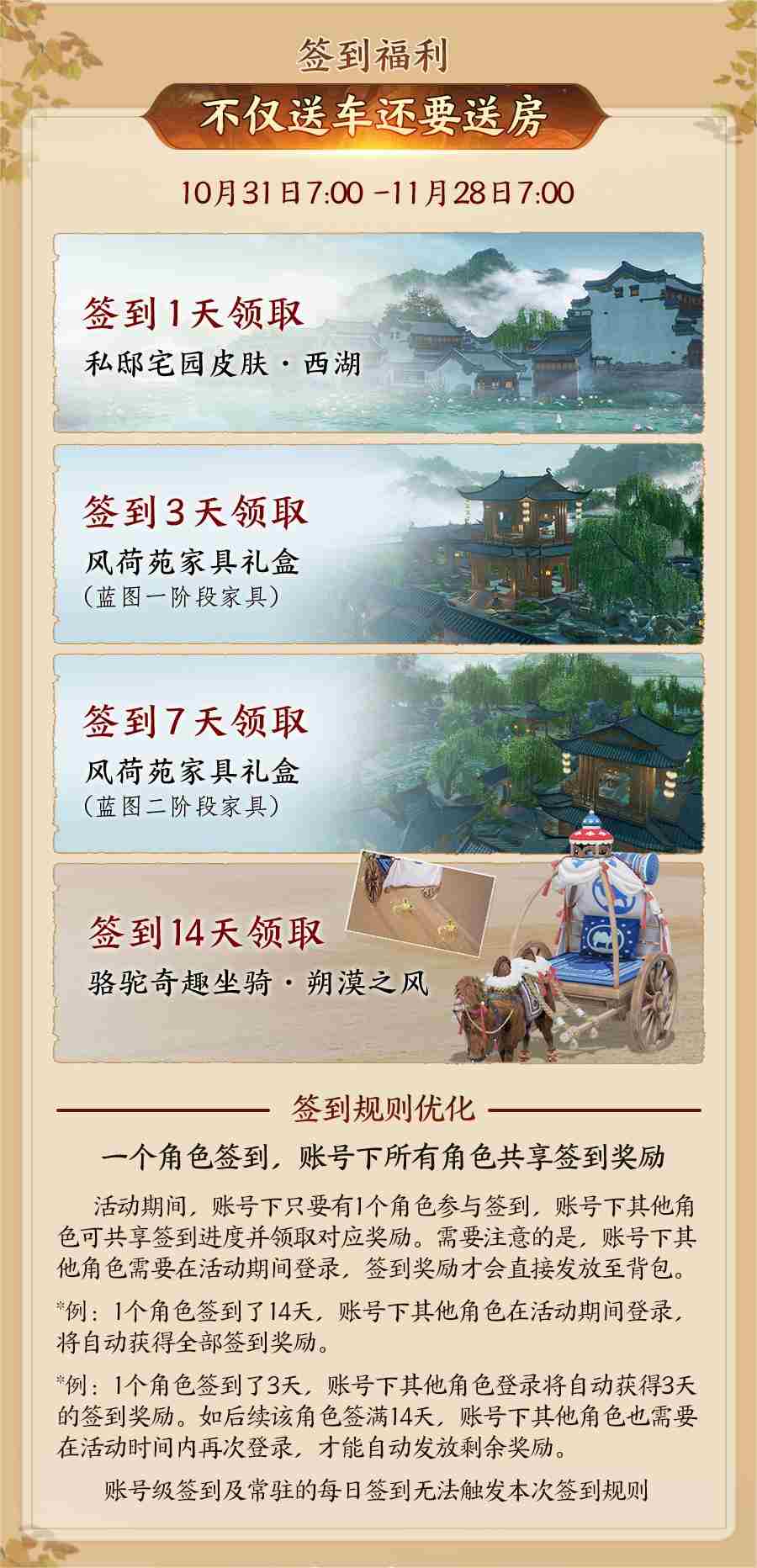 130级征程开启!剑网3年度资料片“丝路风语”公测上线