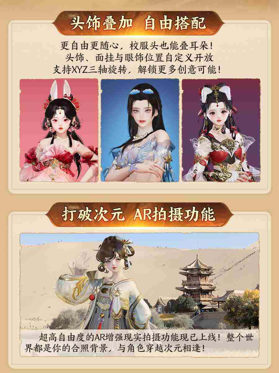 130级征程开启!剑网3年度资料片“丝路风语”公测上线