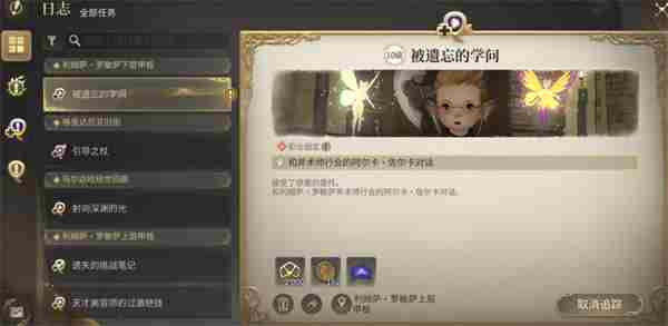 最终幻想14水晶世界学者转职攻略