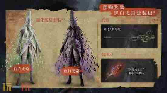 明末:渊虚之羽定档7月24日发售