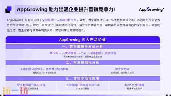 ChinaJoy 助力企业出海