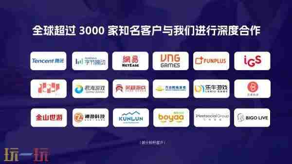 ChinaJoy 助力企业出海