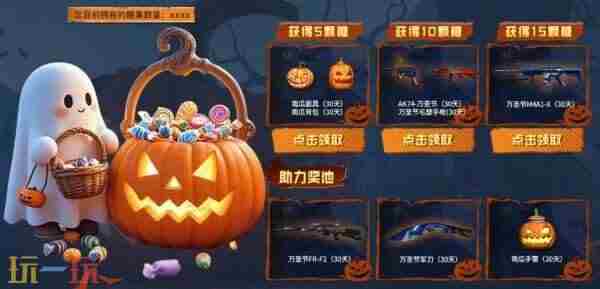 万圣系列道具返场 cf每月11000点券活动地址