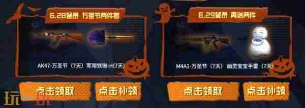 万圣系列道具返场 cf每月11000点券活动地址