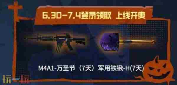 万圣系列道具返场 cf每月11000点券活动地址