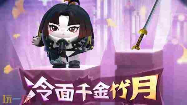 千金竹月活动道具快速获取攻略 小鸡派对