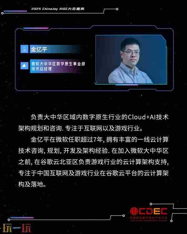 2025年ChinaJoy将于8月1日至8月4日举行!这些亮点值得期待