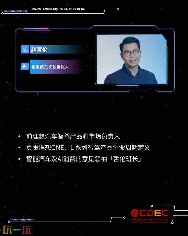2025年ChinaJoy将于8月1日至8月4日举行!这些亮点值得期待