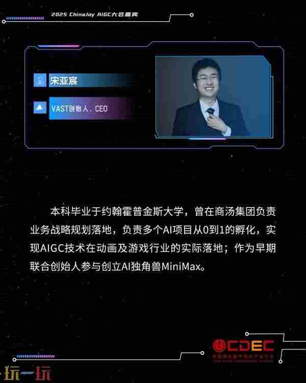 2025年ChinaJoy将于8月1日至8月4日举行!这些亮点值得期待