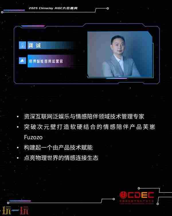 2025年ChinaJoy将于8月1日至8月4日举行!这些亮点值得期待