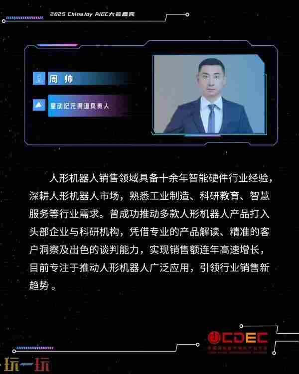 2025年ChinaJoy将于8月1日至8月4日举行!这些亮点值得期待