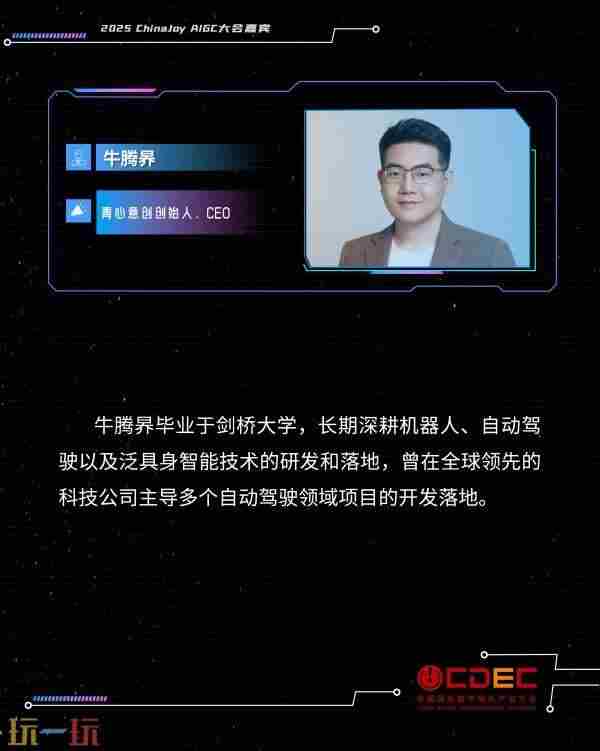 2025年ChinaJoy将于8月1日至8月4日举行!这些亮点值得期待