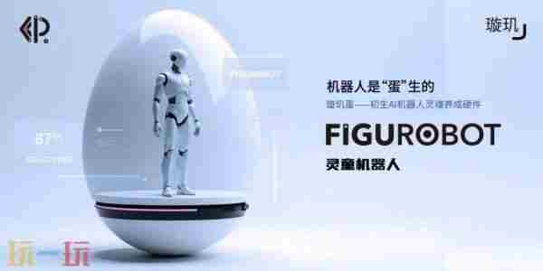 全球首款人形桌面机器人上线京东618