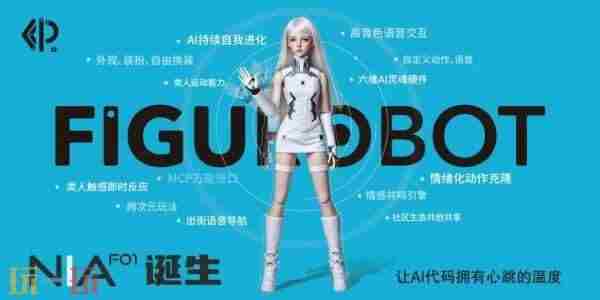 全球首款人形桌面机器人上线京东618