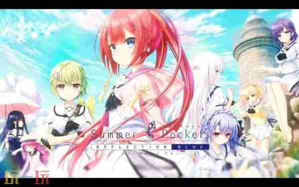 [流言板]Summer summerpocketsreflectionblue攻略