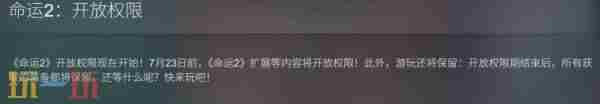 九游资讯娱乐命运2新资料片<a href=/news/yjxw/11579.html target=_blank class=infotextkey>即将上线</a>
