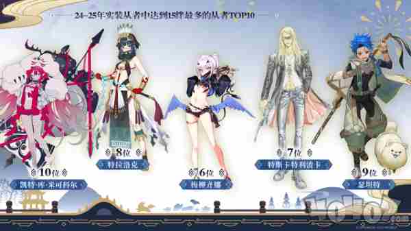 FGO9周年前哨直播速报:新从者兽艾蕾降临!周年活动大公开