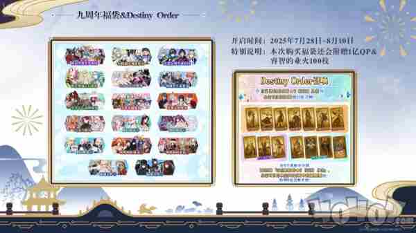 FGO9周年前哨直播速报:新从者兽艾蕾降临!周年活动大公开