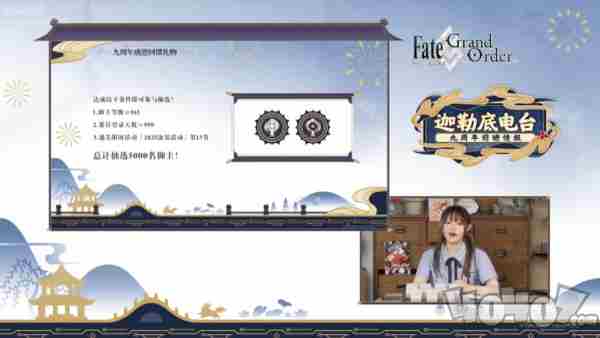 FGO9周年前哨直播速报:新从者兽艾蕾降临!周年活动大公开
