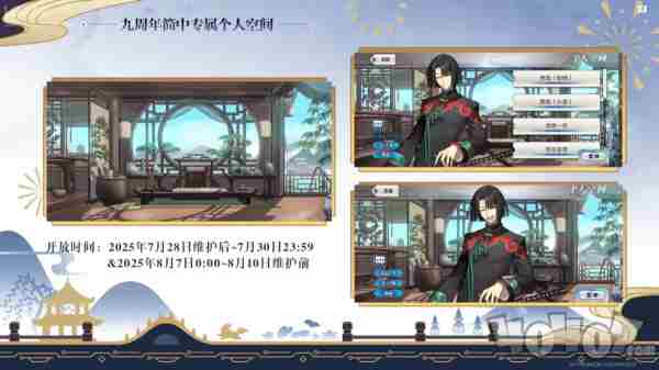 FGO9周年前哨直播速报:新从者兽艾蕾降临!周年活动大公开