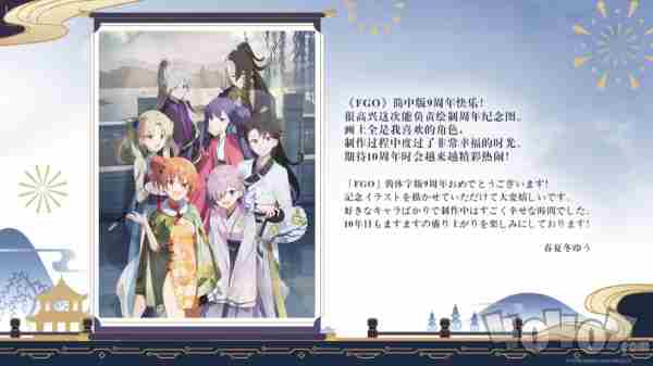 FGO9周年前哨直播速报:新从者兽艾蕾降临!周年活动大公开