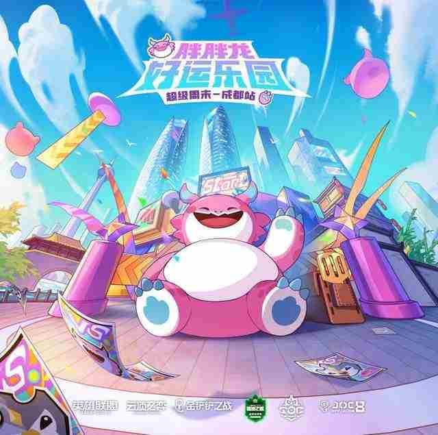 成都胖胖龙好运乐园双会场开放 胖胖龙活动入口