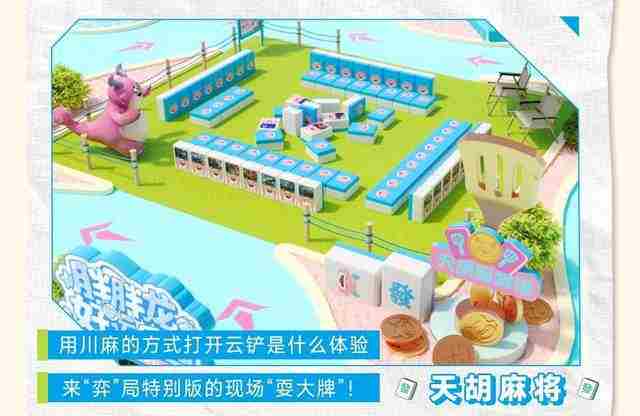 成都胖胖龙好运乐园双会场开放 胖胖龙活动入口