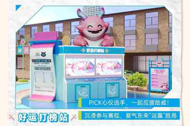 成都胖胖龙好运乐园双会场开放 胖胖龙活动入口