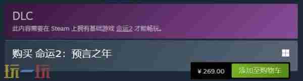 命运2:宿命边缘扩展揭晓 命运2一共有几个dlc
