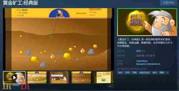 童年回忆黄金矿工:经典版游戏 经典老版街机捕鱼